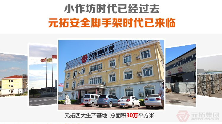元拓盤扣橋梁支撐架
安全 穩(wěn)固安全，經久耐用。
